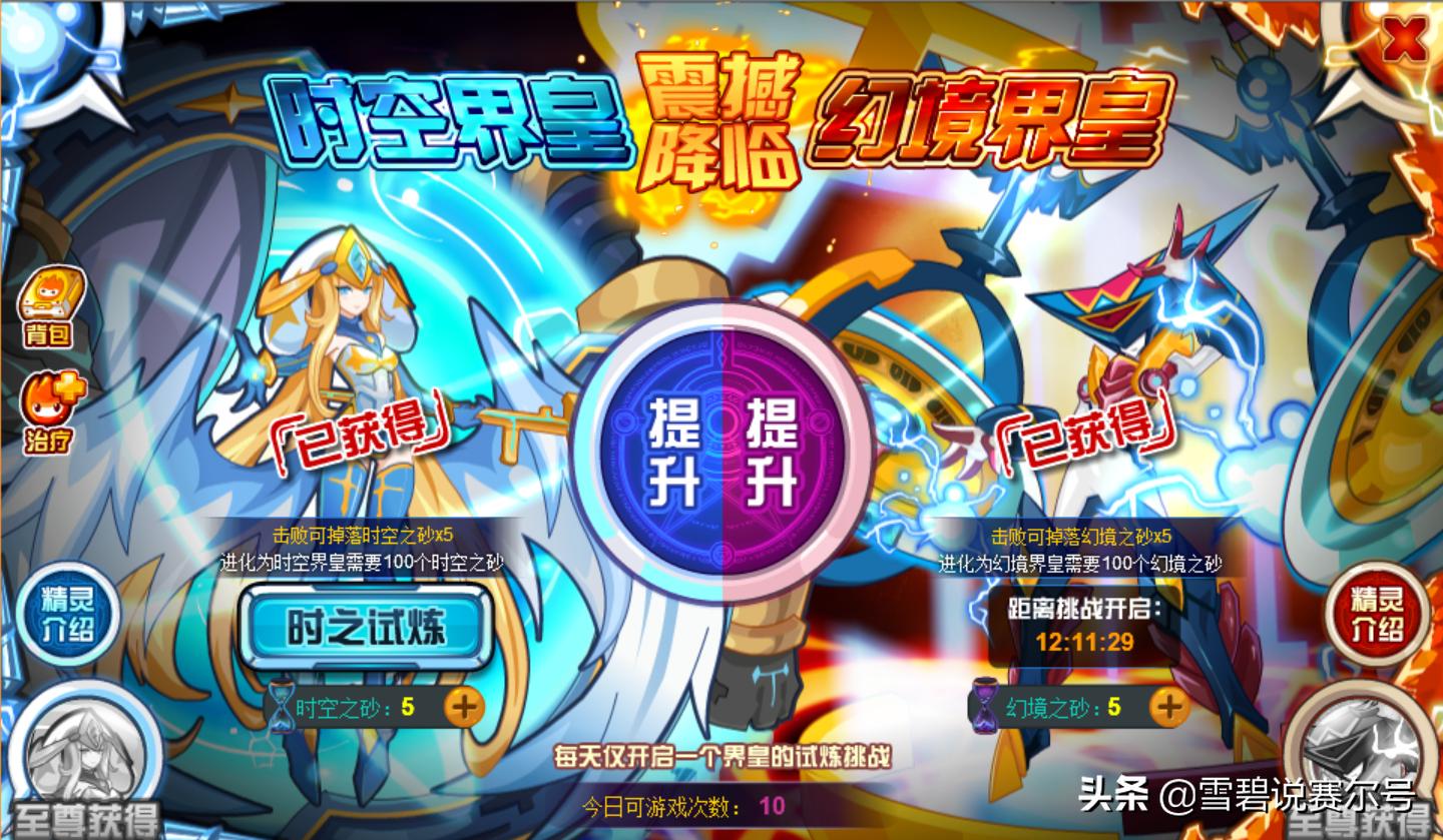 赛尔号顶级pve阵容,赛尔号pve三大巨头全有