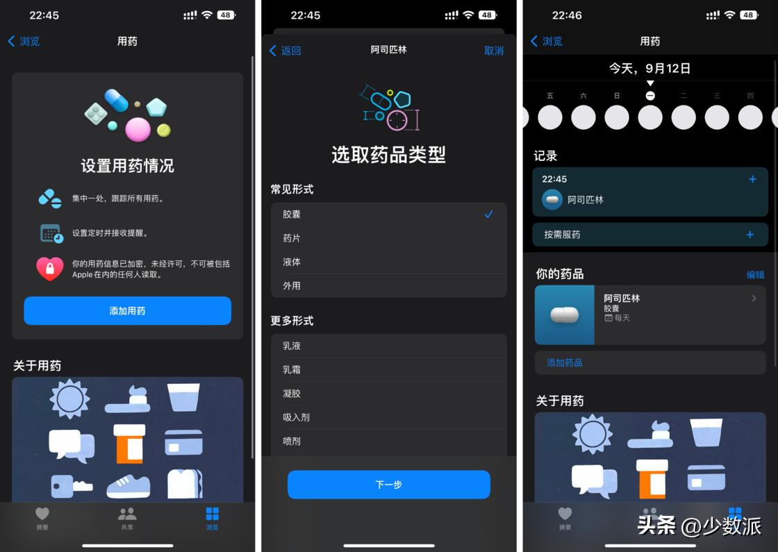 ios16正式版有哪些新功能,ios16正式版升级了哪些功能