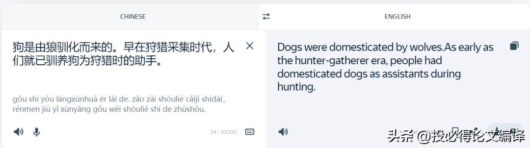 比谷歌翻译更准确的软件,谷歌实时翻译神器