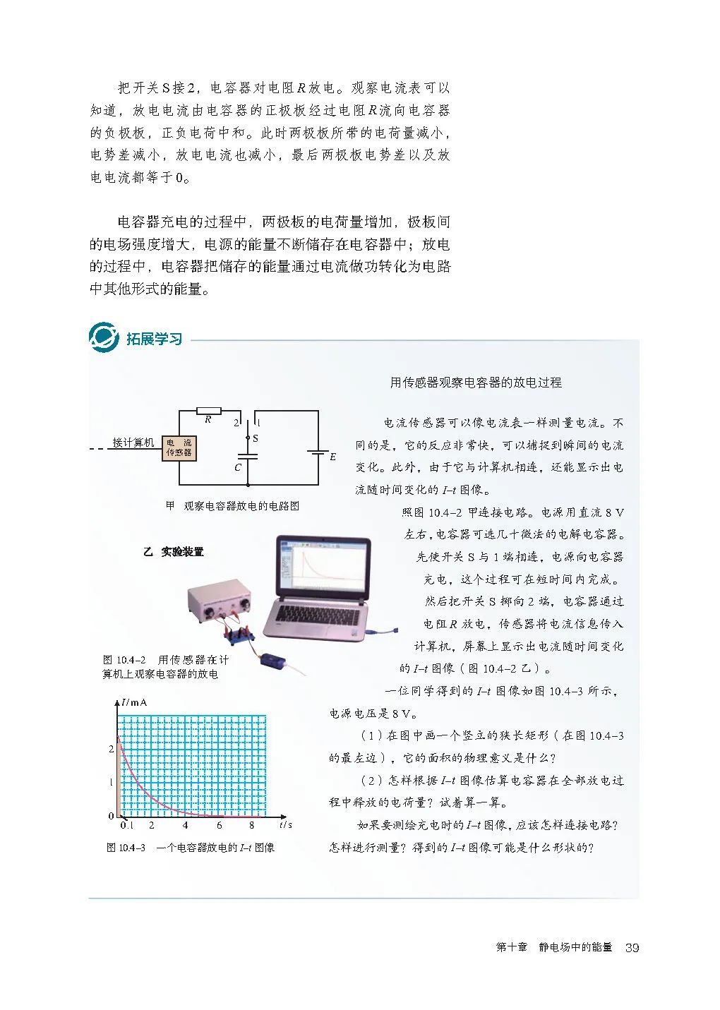 高中物理｜电子课本：2019人教版高中物理教材必修第三册