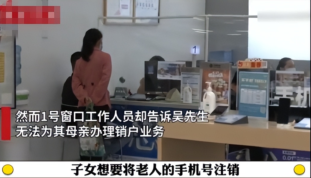 子女为亡母注销手机号后续,母亲离世女儿办理手机号注销