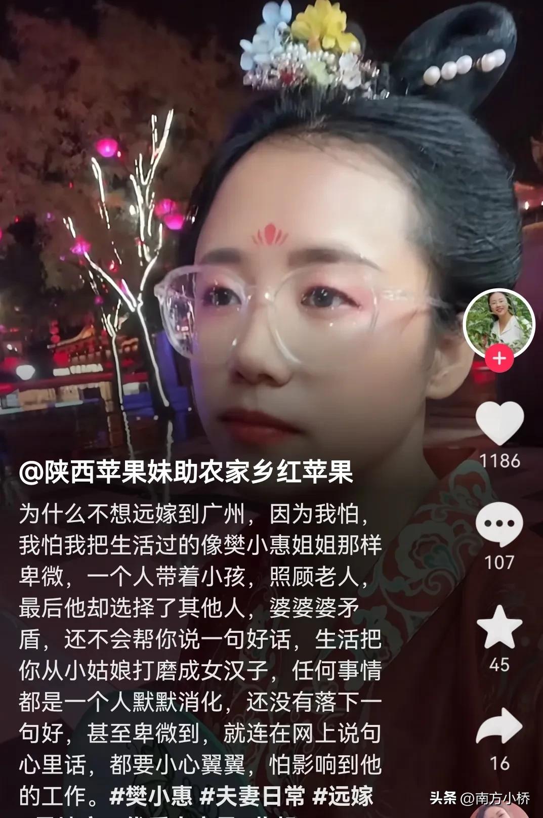 因疫情被困相爱的苹果妹和阿飞分手了，月老的钢丝线终究还是断了