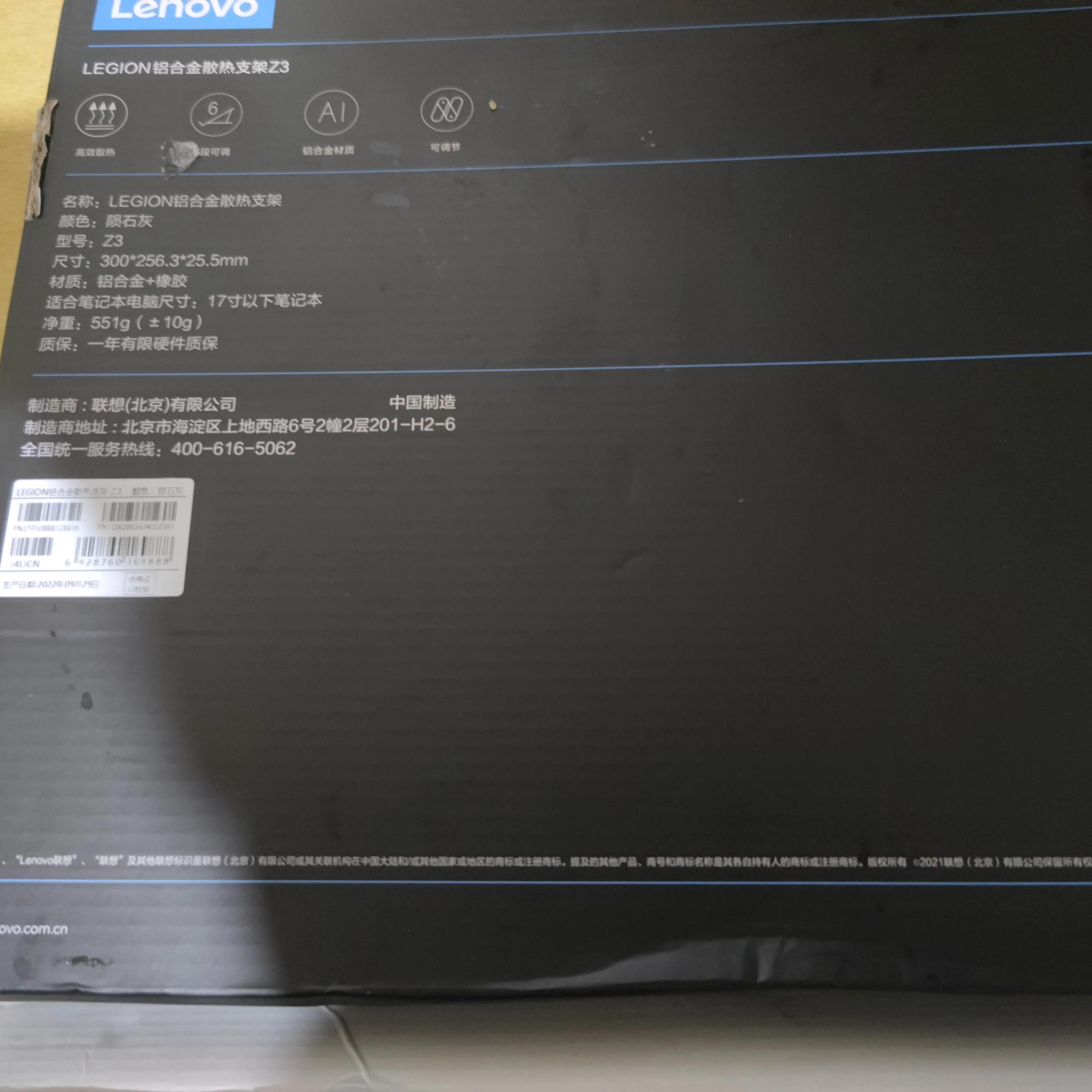 拯救者支架z3和z4区别,联想拯救者Z3铝合金散热支架