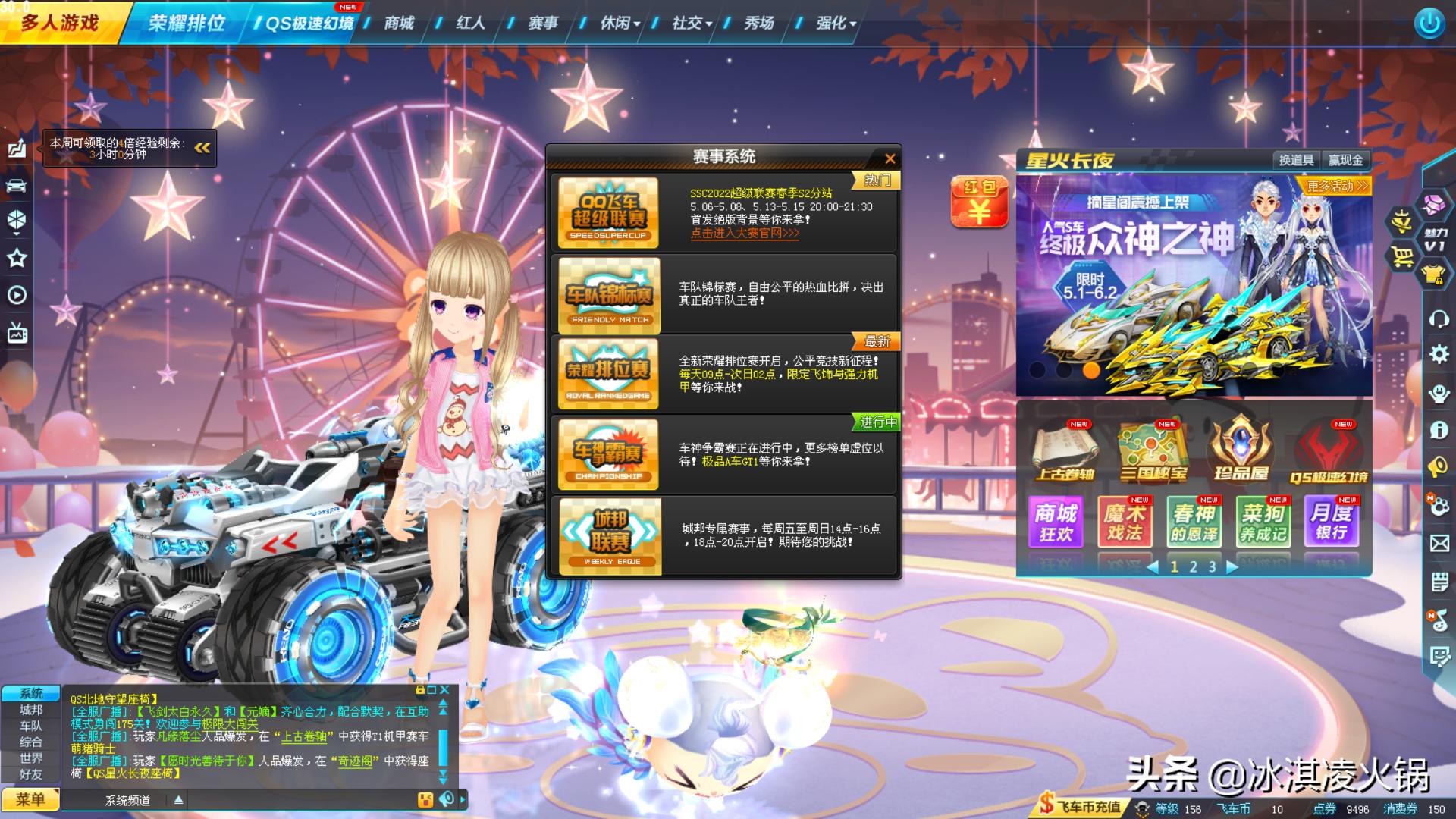 QQ飞车；教你怎么可以随便玩商城里面的车子