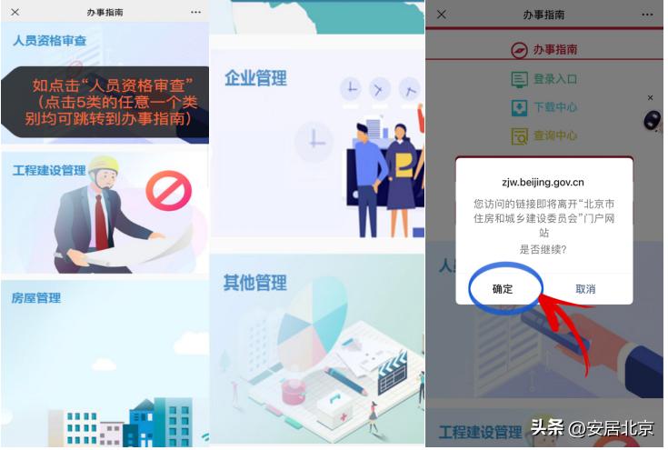 政务服务事项办理常见问题及解答,政务服务简易办和互联网政务服务
