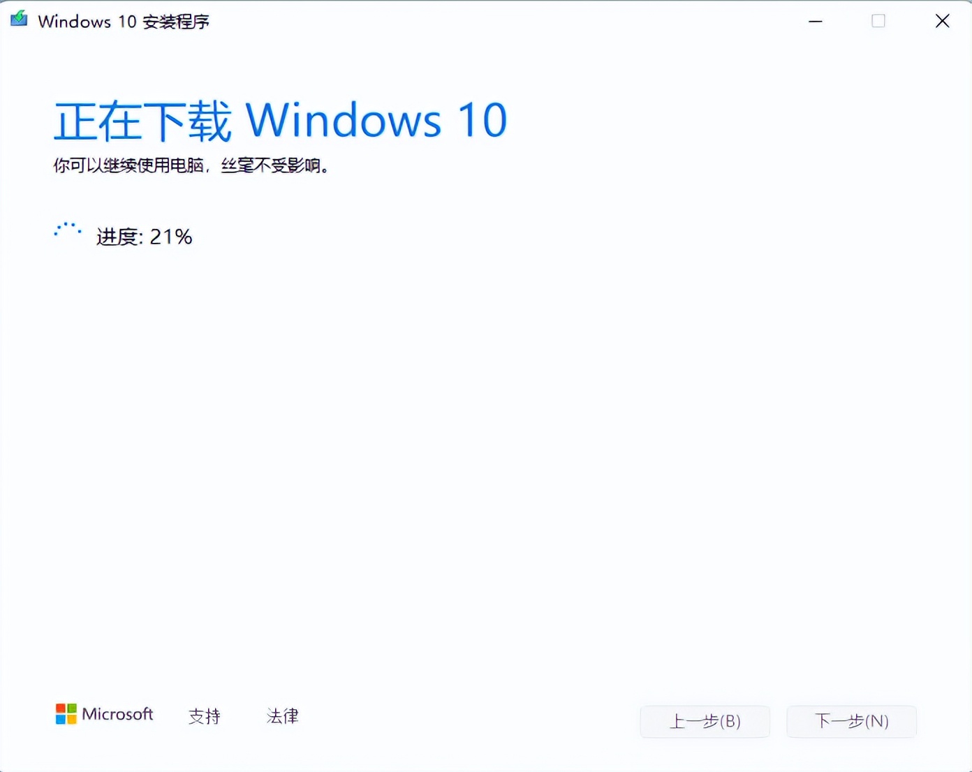 电脑怎么在线安装win10系统,在什么地方安装系统最干净