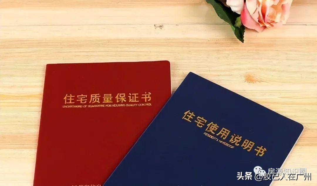 关于购房证件：买房子时要看清这5个证件，缺一不可！你是否了解