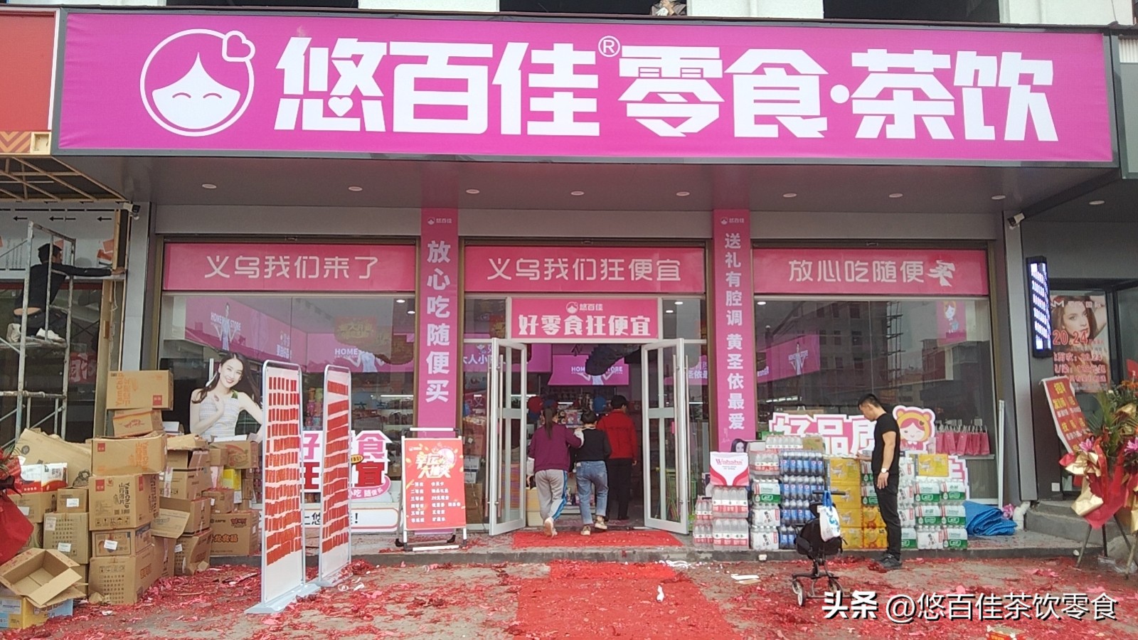 郧西悠百佳零食连锁,悠百佳的零食有哪些