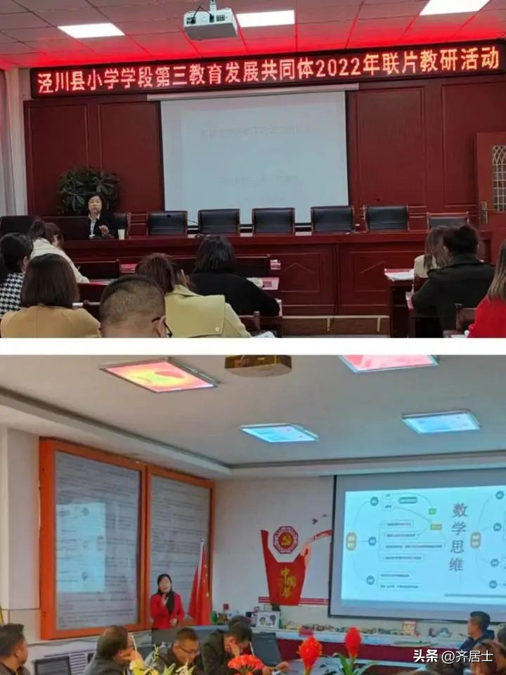 小学共同体活动,小学共同体教研活动主题