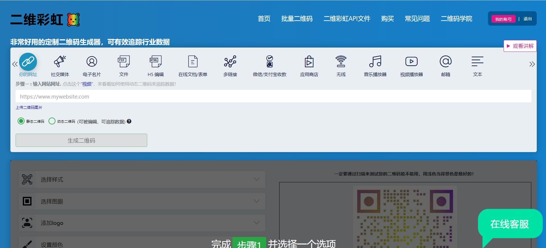 高德地图导航二维码,如何查看车载导航高德地图二维码
