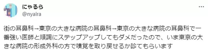 鼻子和嘴巴没味觉是什么情况,鼻子没有嗅觉有关系吗