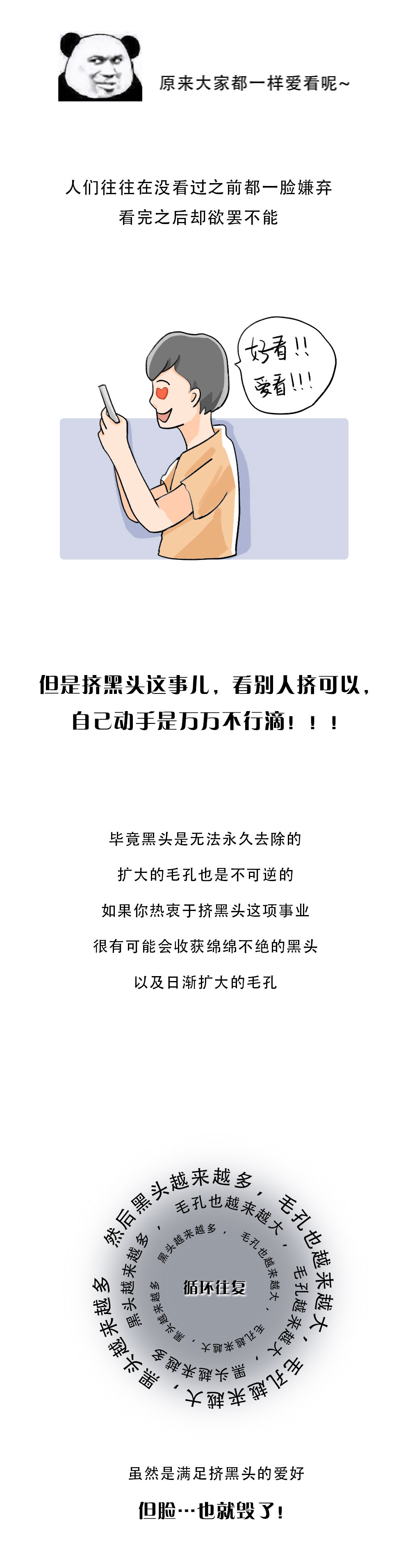 最有效最安全的去黑头方法,最简便有效的去黑头方法
