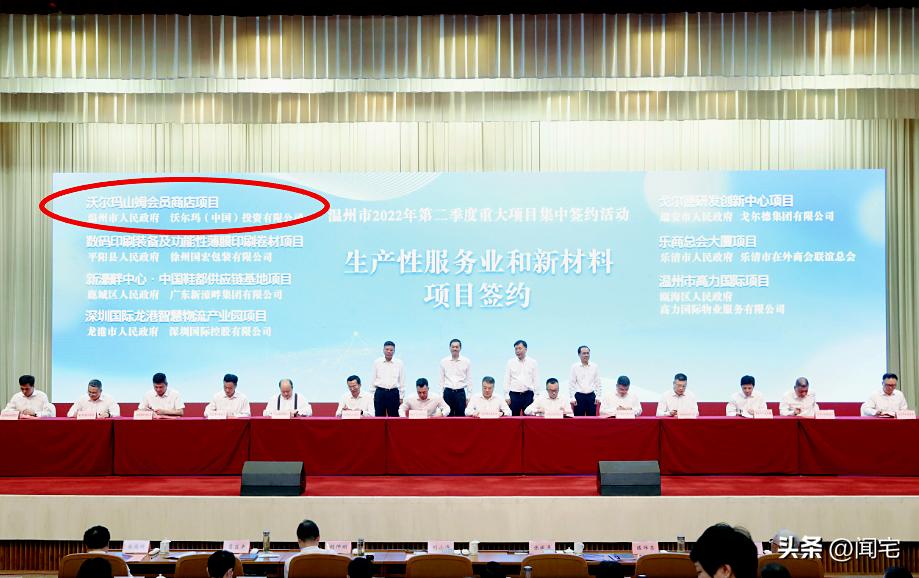 山姆会员店温州开业计划,温州山姆会员店争夺战