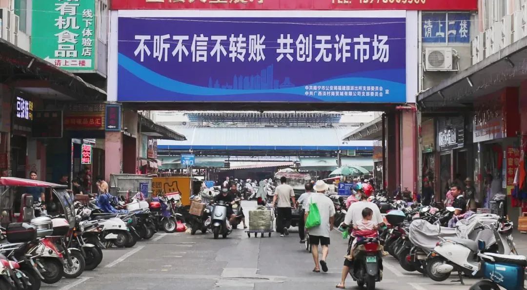 南宁反诈宣传,南宁反诈宣传短视频