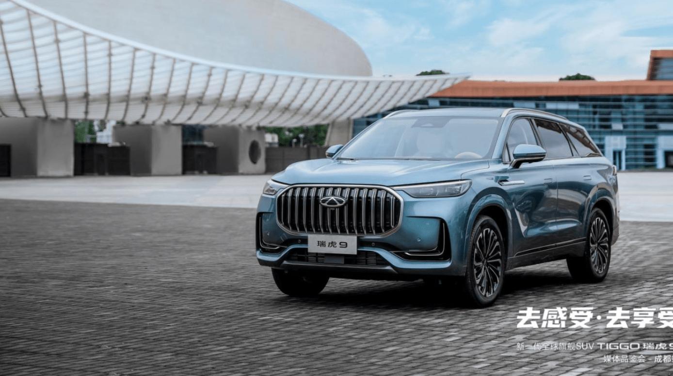 瑞虎9奇瑞试驾,新款奇瑞瑞虎9试驾