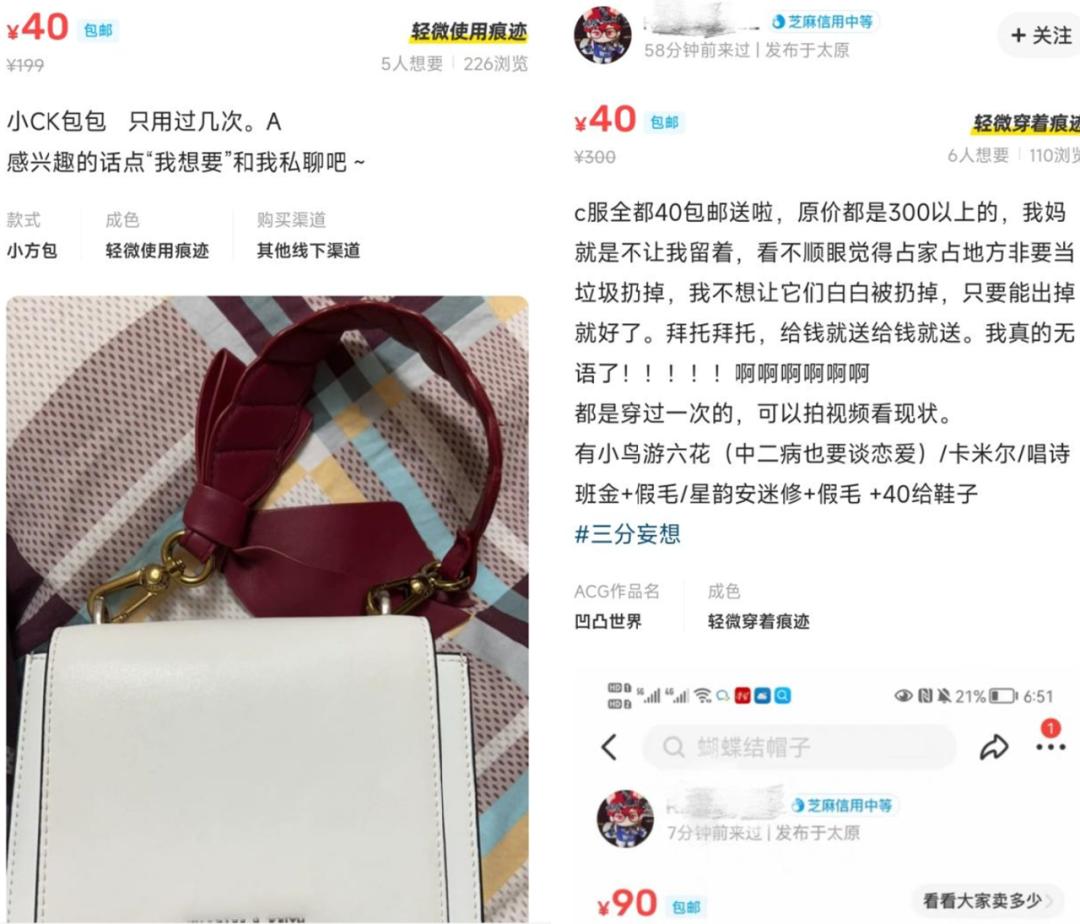 大众版暗网？闲鱼上的暗语你都懂吗