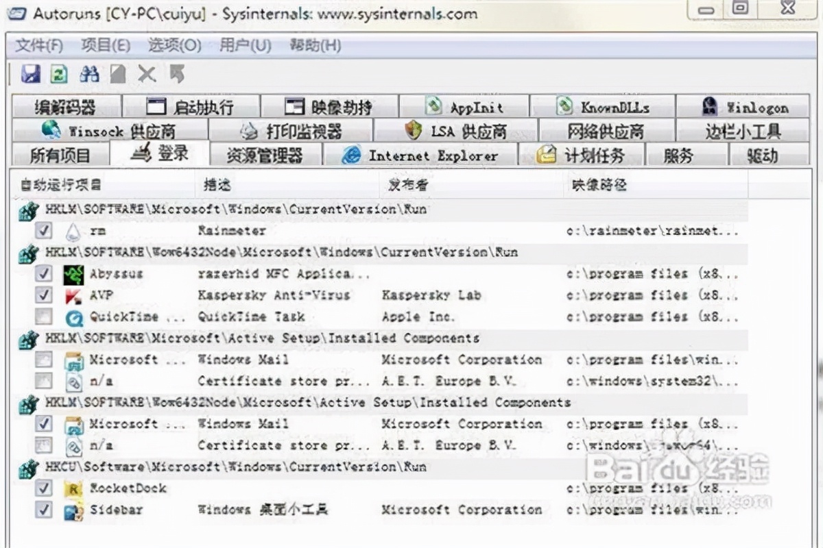 电脑开机自启动管理软件,电脑怎么设置开机自启软件功能