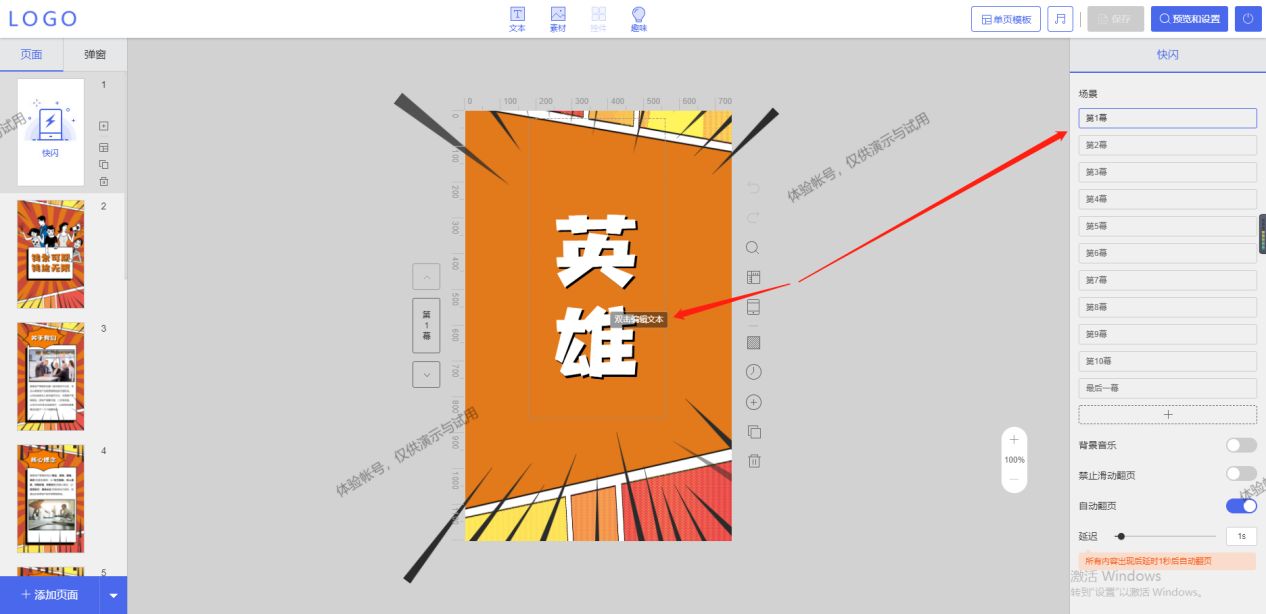 招聘h5模板怎么做,微信h5招聘模板