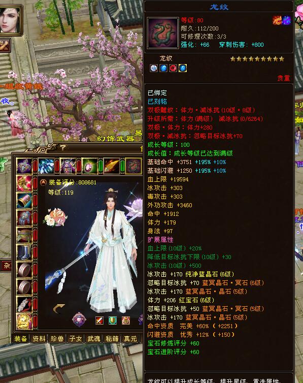 天龙八部6级天山,天龙八部6级和7级宝石