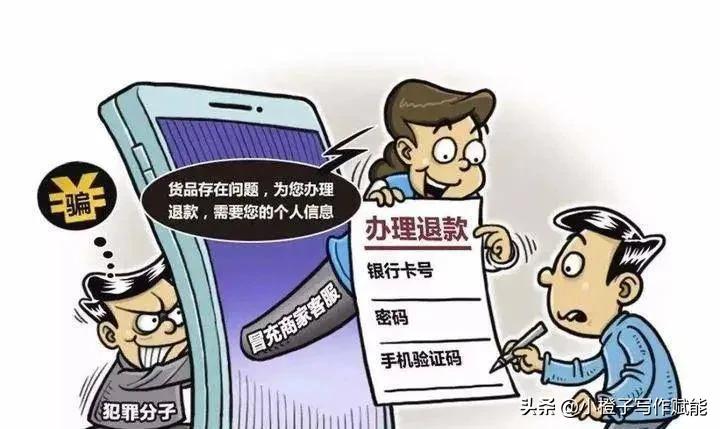 现实中的诈骗返款,高额返钱被骗的案例