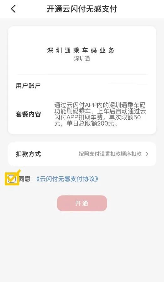 香港卡云闪付,港澳能刷云闪付吗