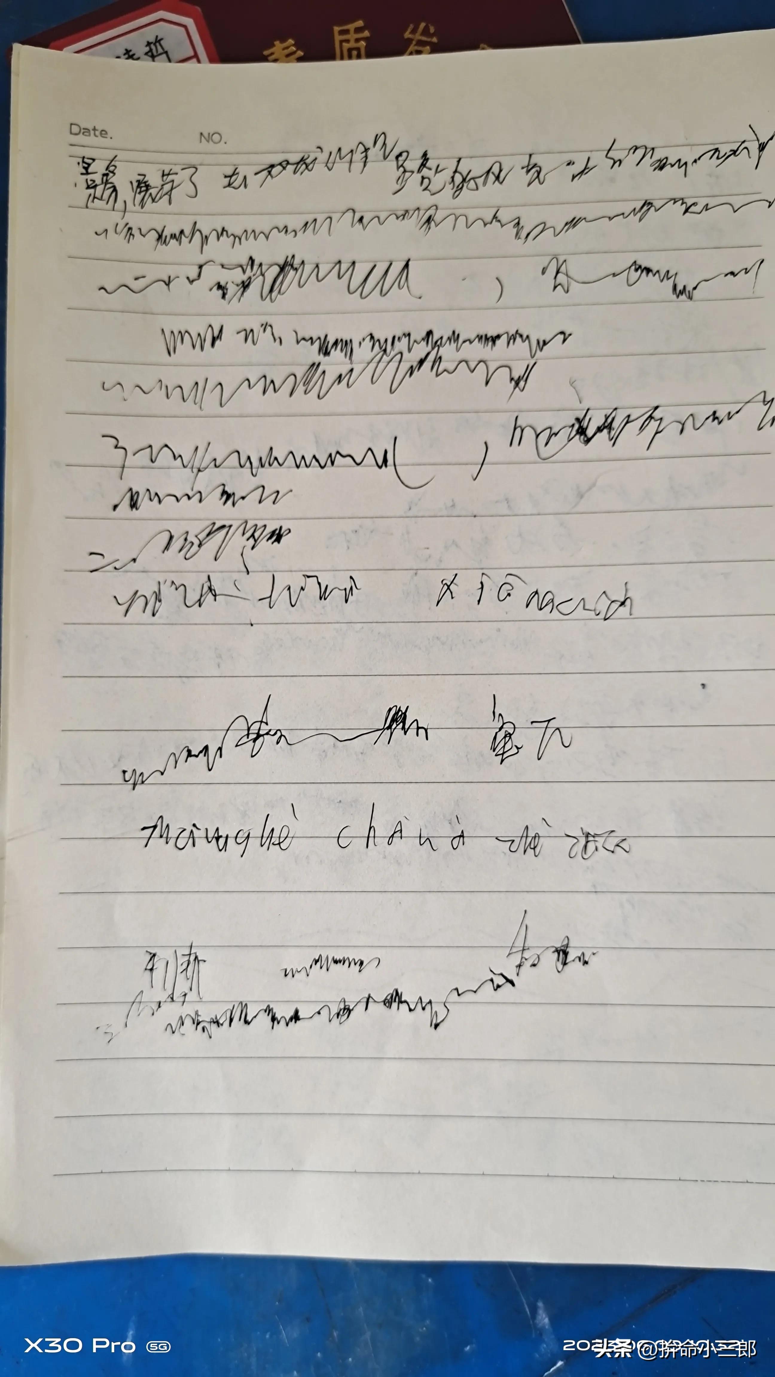 關於農村學生現狀探析