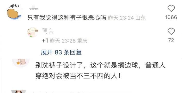 于文文演唱会穿紧身裤，*处私**轮廓可见，网友：不体面！