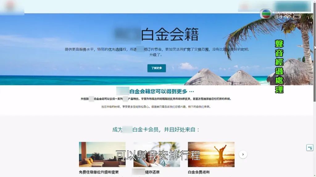 新型*局骗**！港男报旅游团，被女职员车轮战2小时，差点没了30万