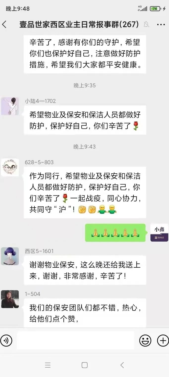 同“鑫”抗疫，战“疫”路上的双向奔赴