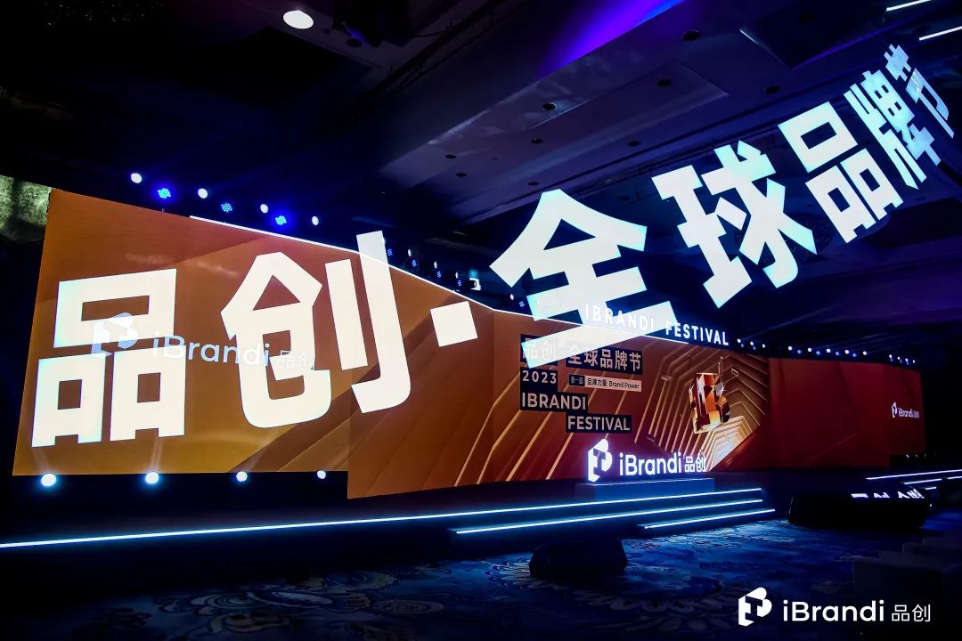 麦当劳、元气森林……共探品牌力量,IF全球品牌节首日圆满落幕