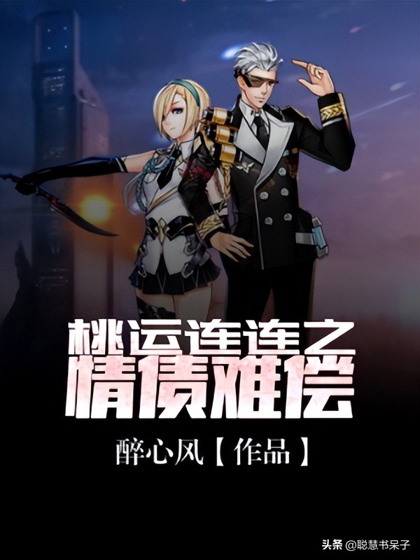 美女多了也不见得是什么好事。你试试泰山崩于前，一群美女吓死你