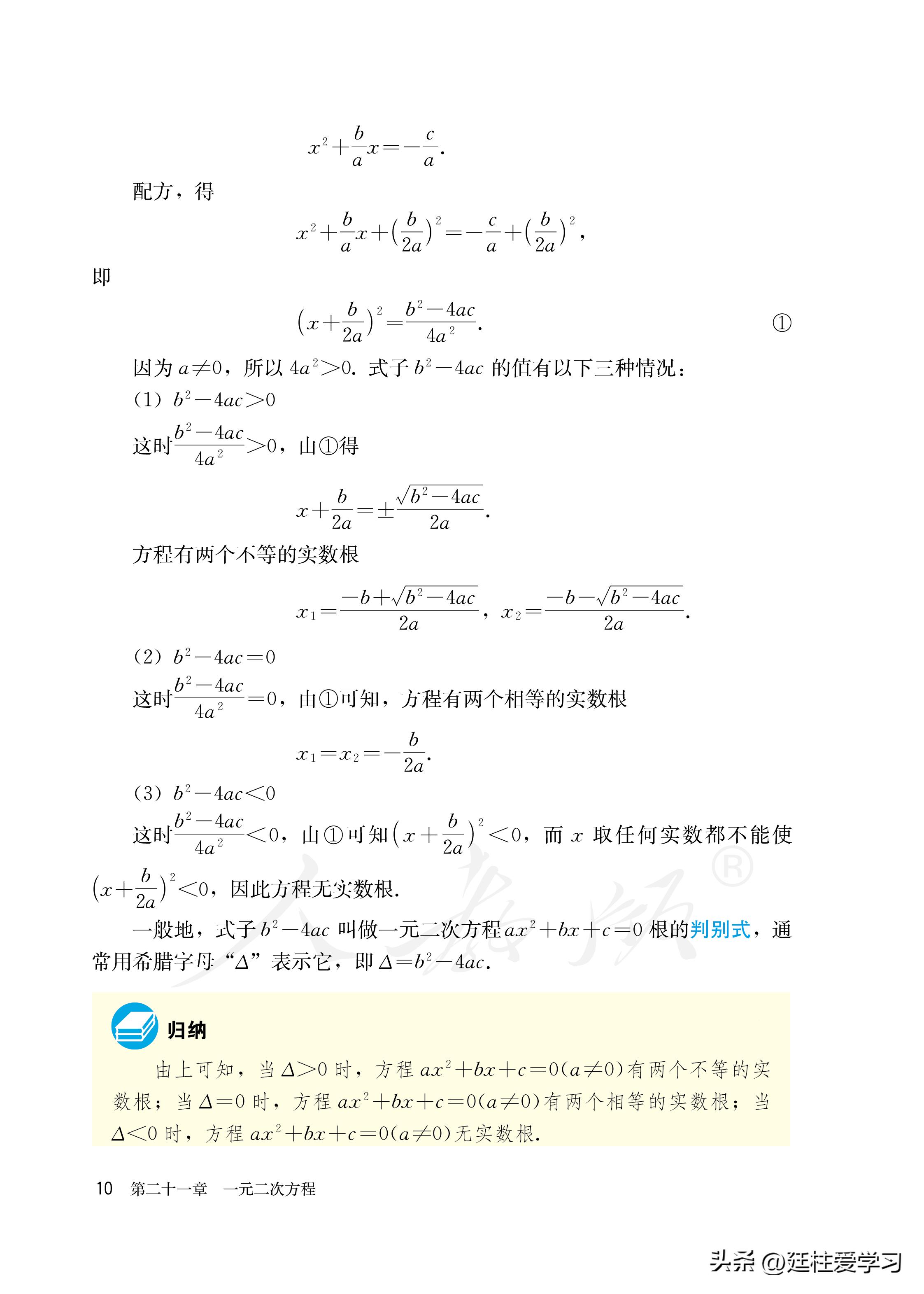 数学九年级上册电子版,数学九年级上册电子版北师大版