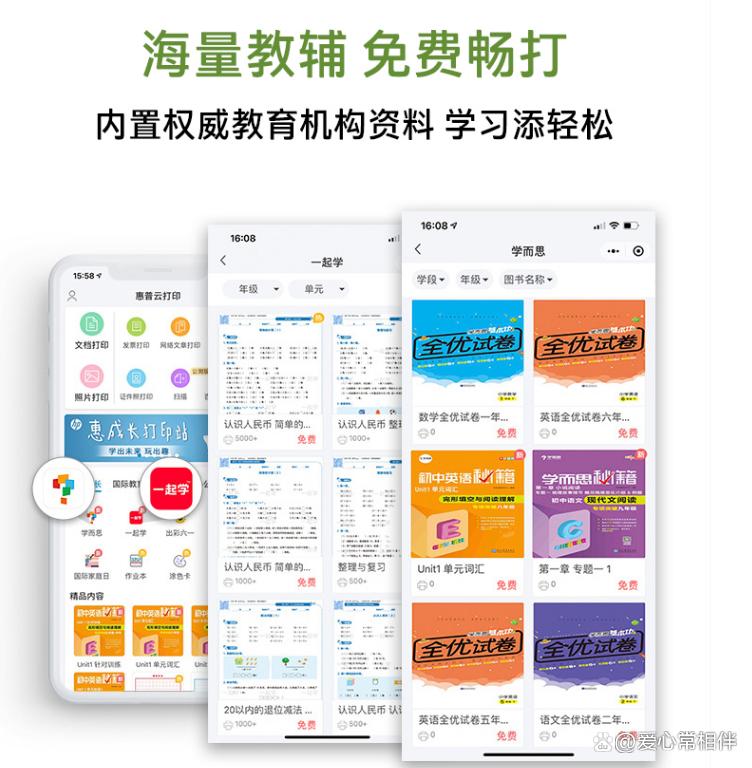 学生用哪种打印机比较好,学生用哪种打印机最好