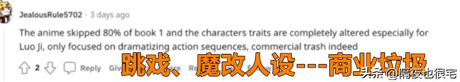 三体动画最新评分,三体动画评分6.2