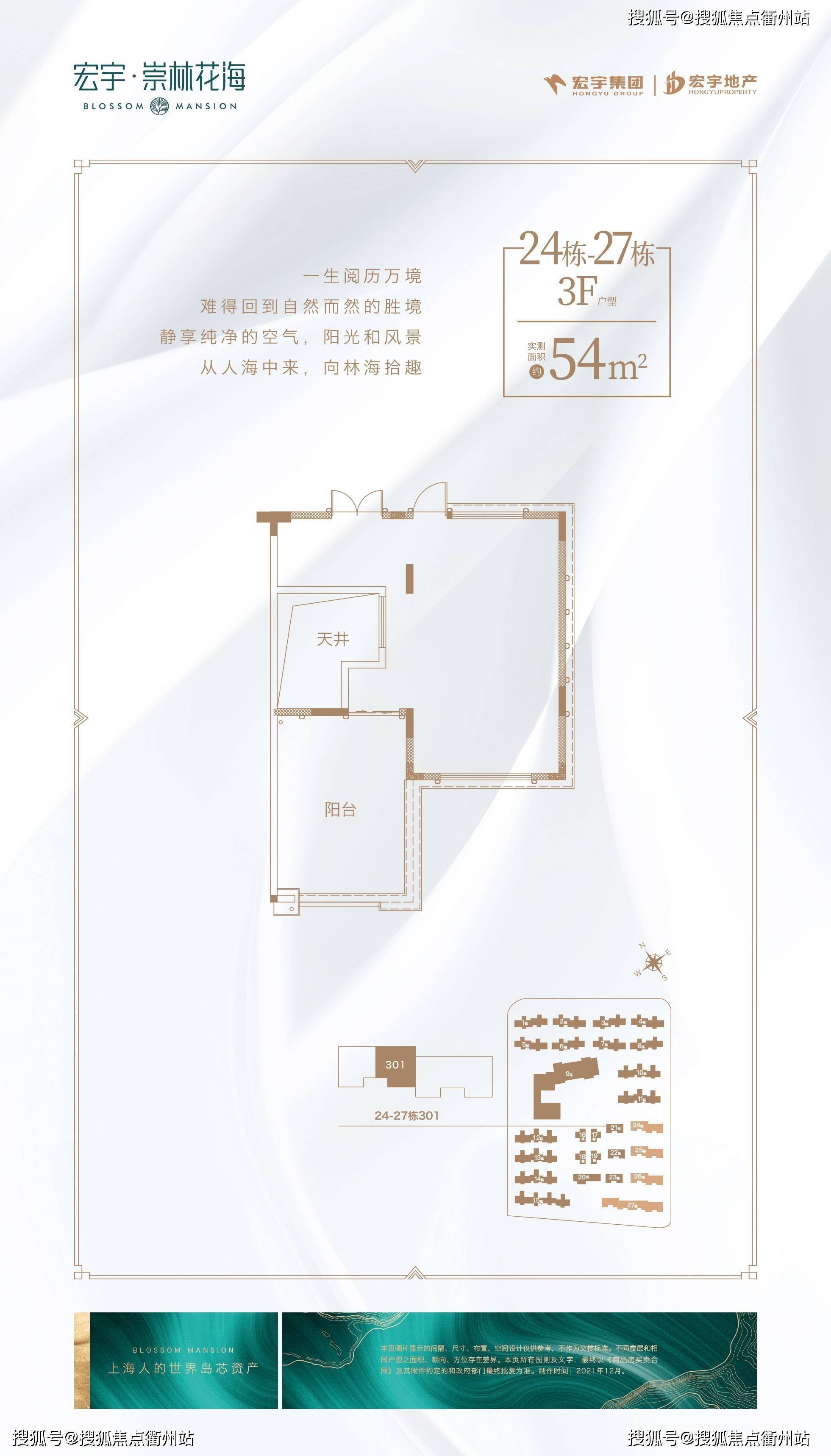 崇明楼盘宏宇崇林花海,上海崇明区宏宇崇林花海楼盘价格