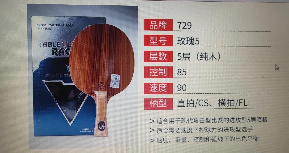 最新乒乓球底板推荐,蝴蝶乒乓球底板十大经典