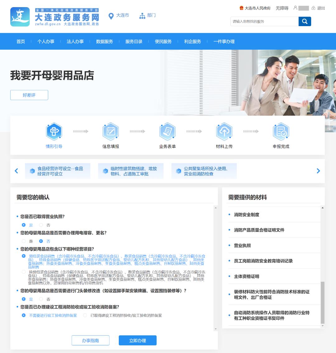 大连正规的母婴用品店,大连母婴用品加盟店