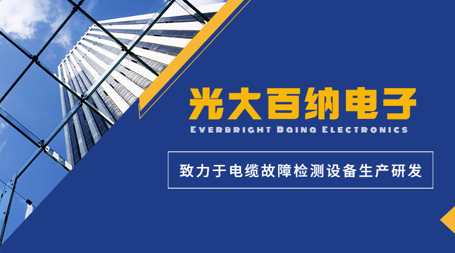 电缆故障测试仪测电缆长度视频,电缆故障测试仪原理及使用方法