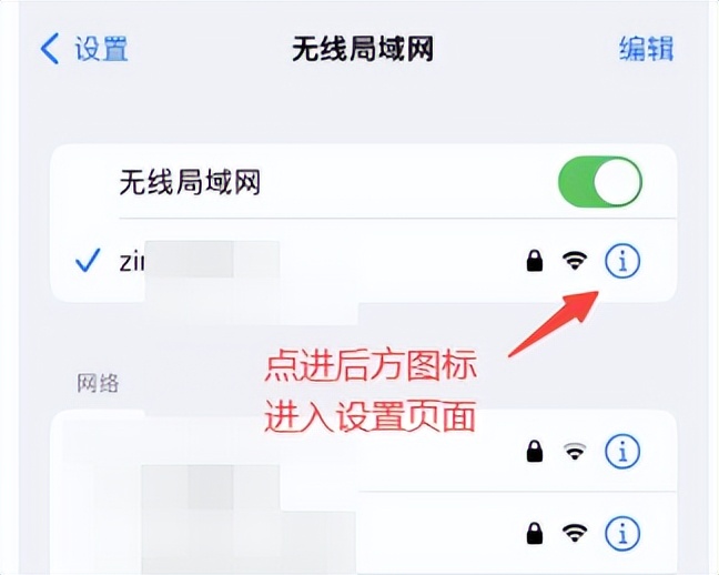 WiFi总被蹭？手把手教你清除