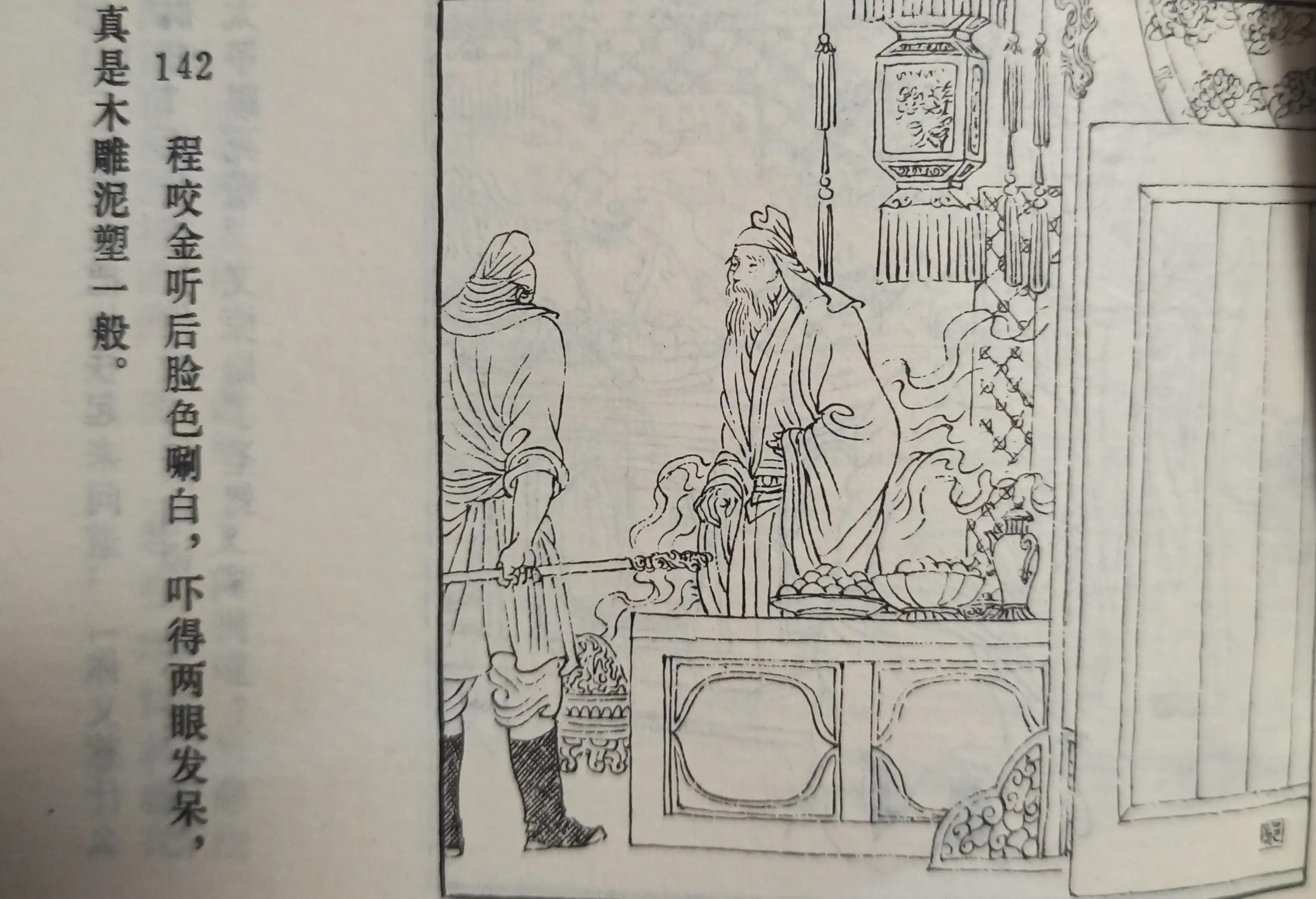 薛刚闹花灯连环画下集,连环画薛刚反唐全集