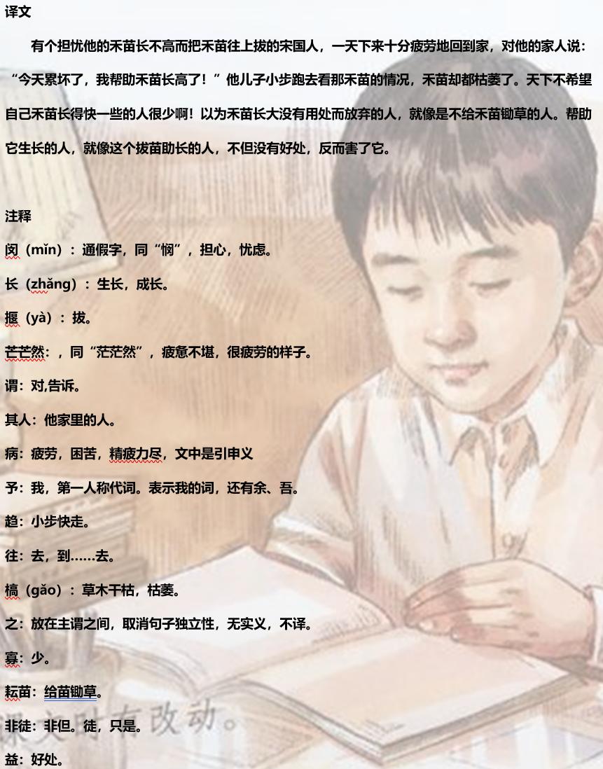 杜中立传文言文阅读,小学文言文知识大全免费