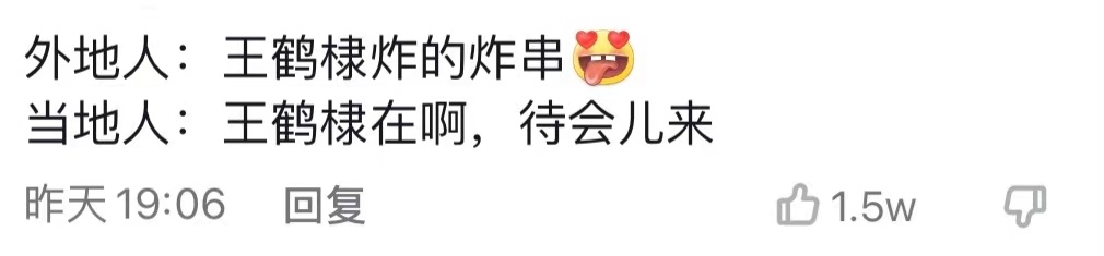 王鹤棣出席活动微博惊艳,王鹤棣一夜爆红的反应