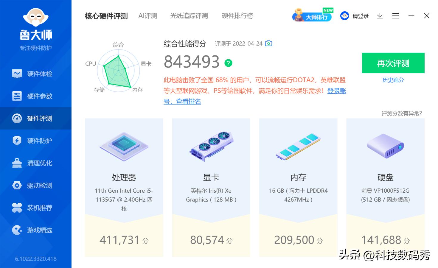 轻薄好用的二合一i5平板推荐,2018年二合一平板电脑推荐