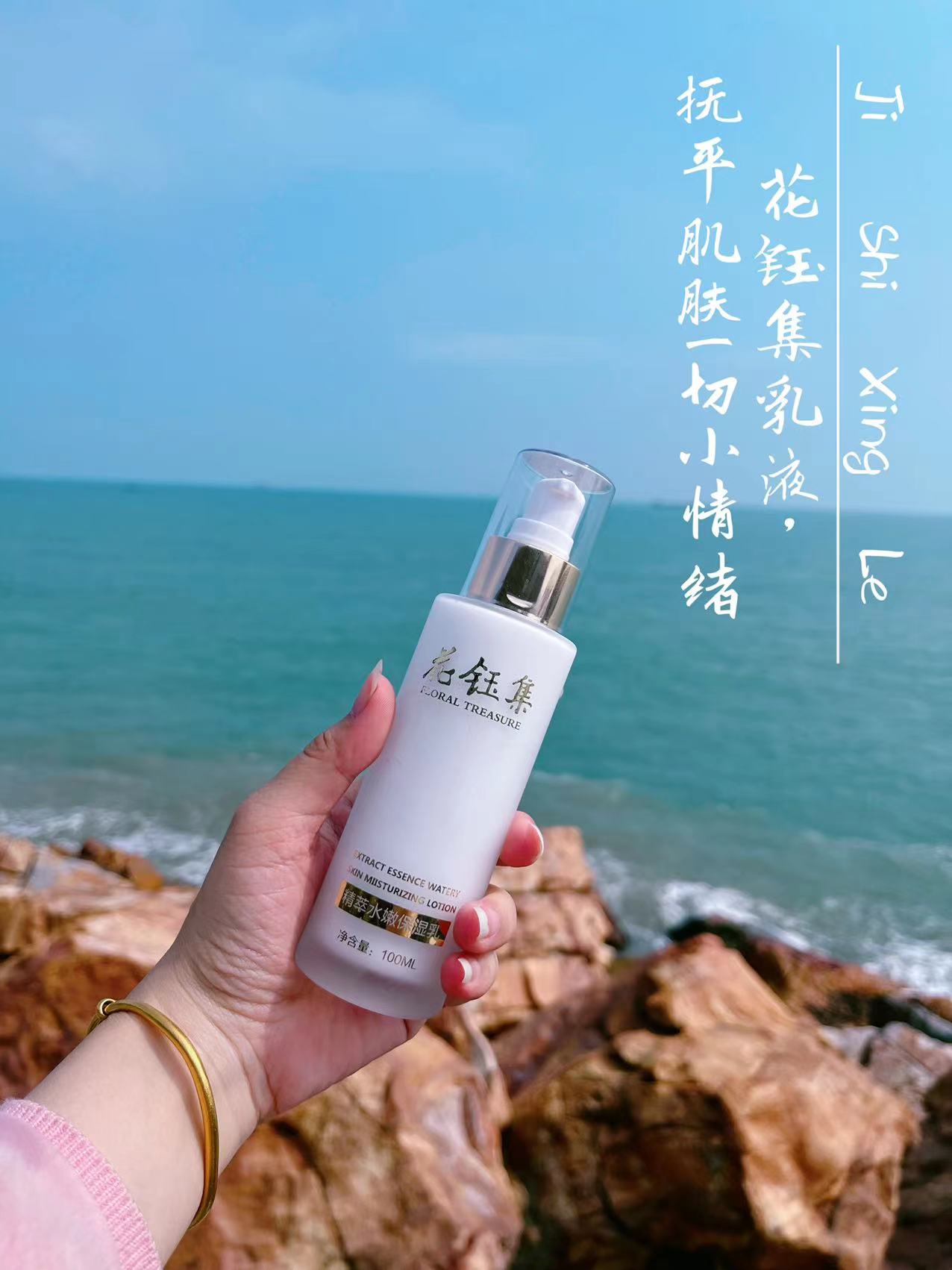 清爽又保湿的夏天水乳推荐：深层补水锁水调节肌肤水油平衡效果好
