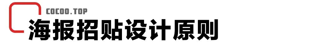 ps海报招贴步骤,社团招贴海报设计