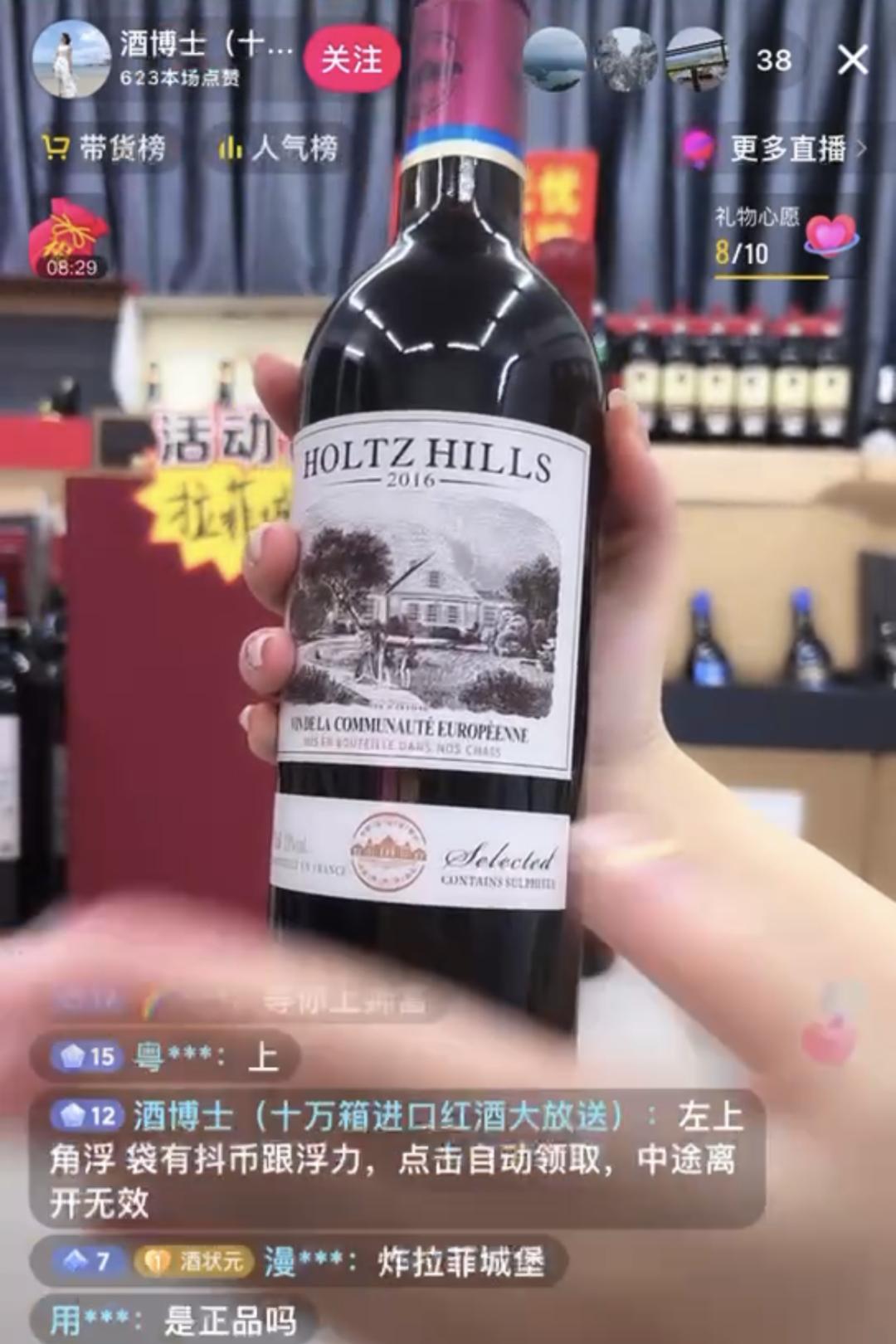 主播卖49.9茅台,主播卖酒999瓶