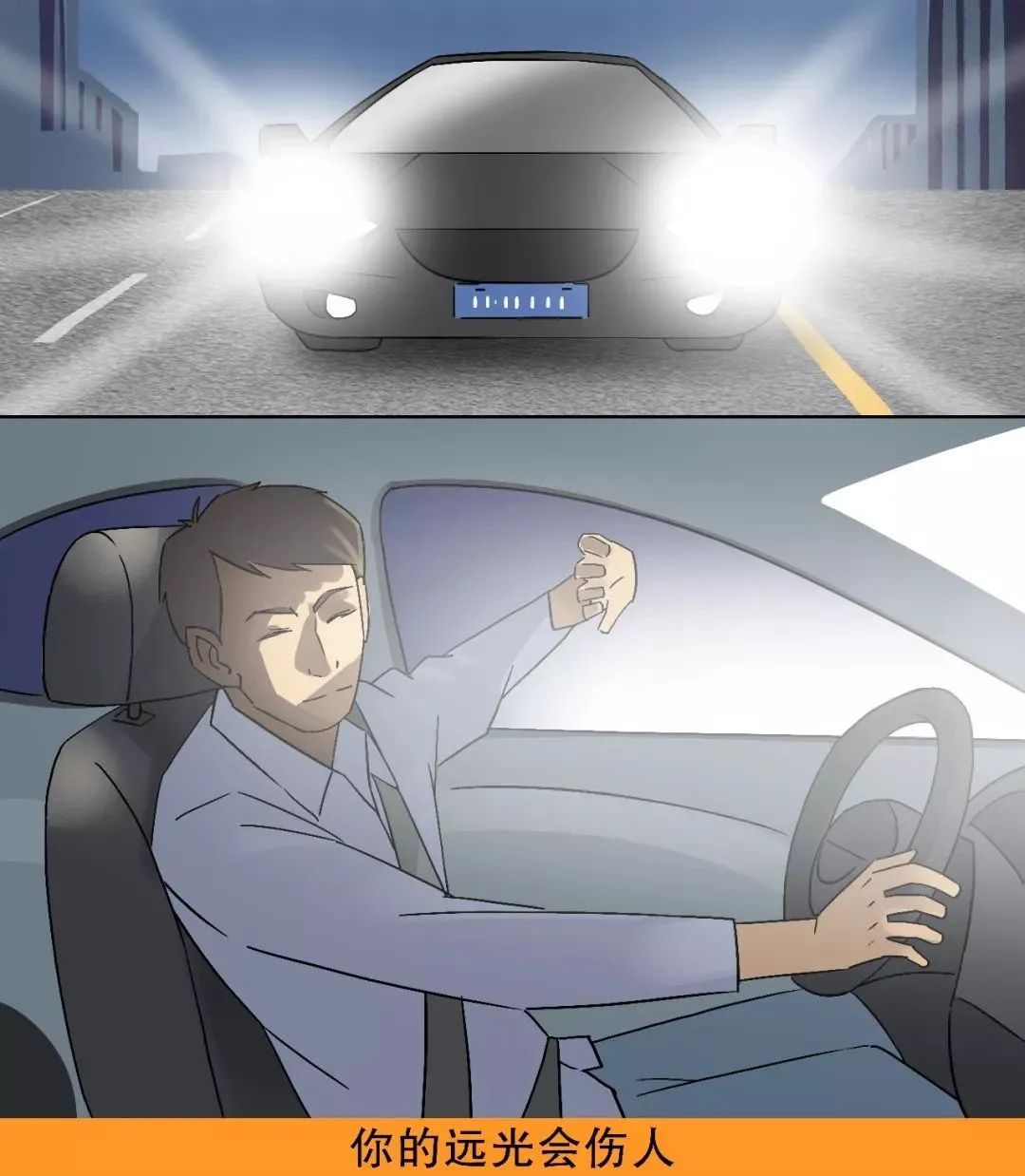 夜晚开车遇到远光灯怎么处理,怎么解决夜晚开车远光灯的问题