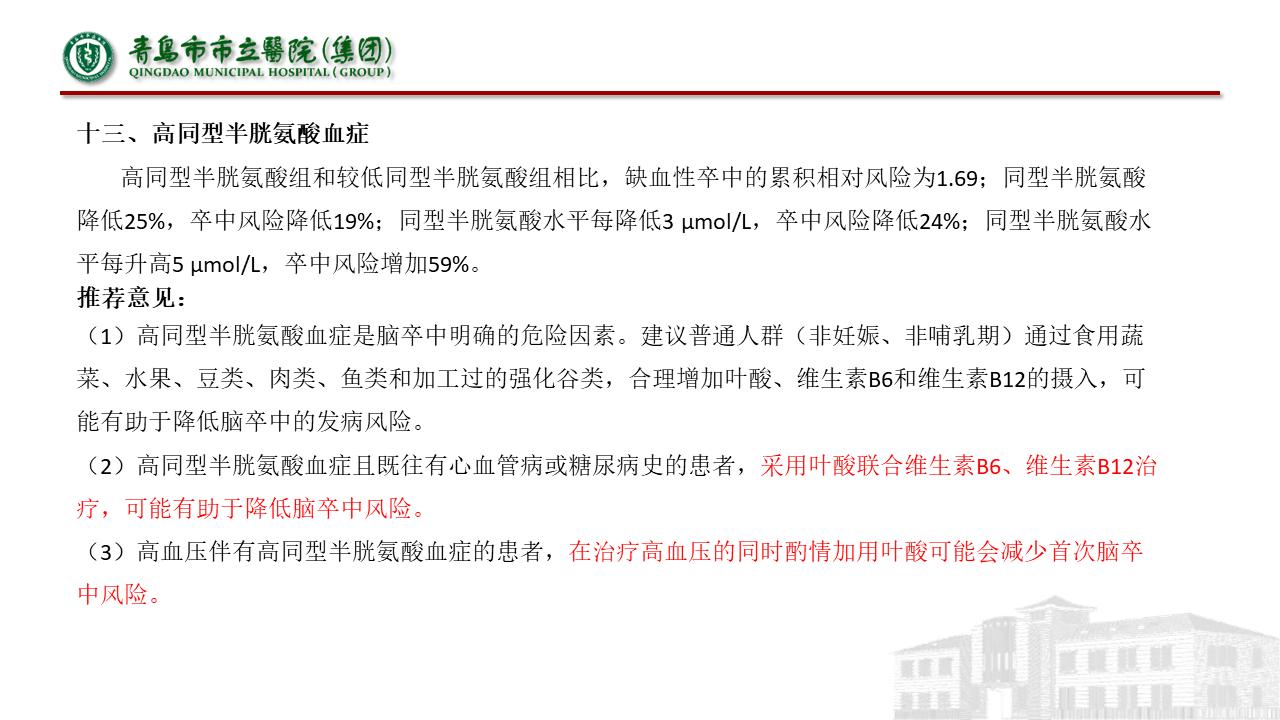 缺血性脑血管病指南,中国脑血管病诊治指南共识