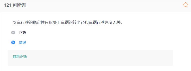 叉车考试题库免费下载,叉车考试题库视频