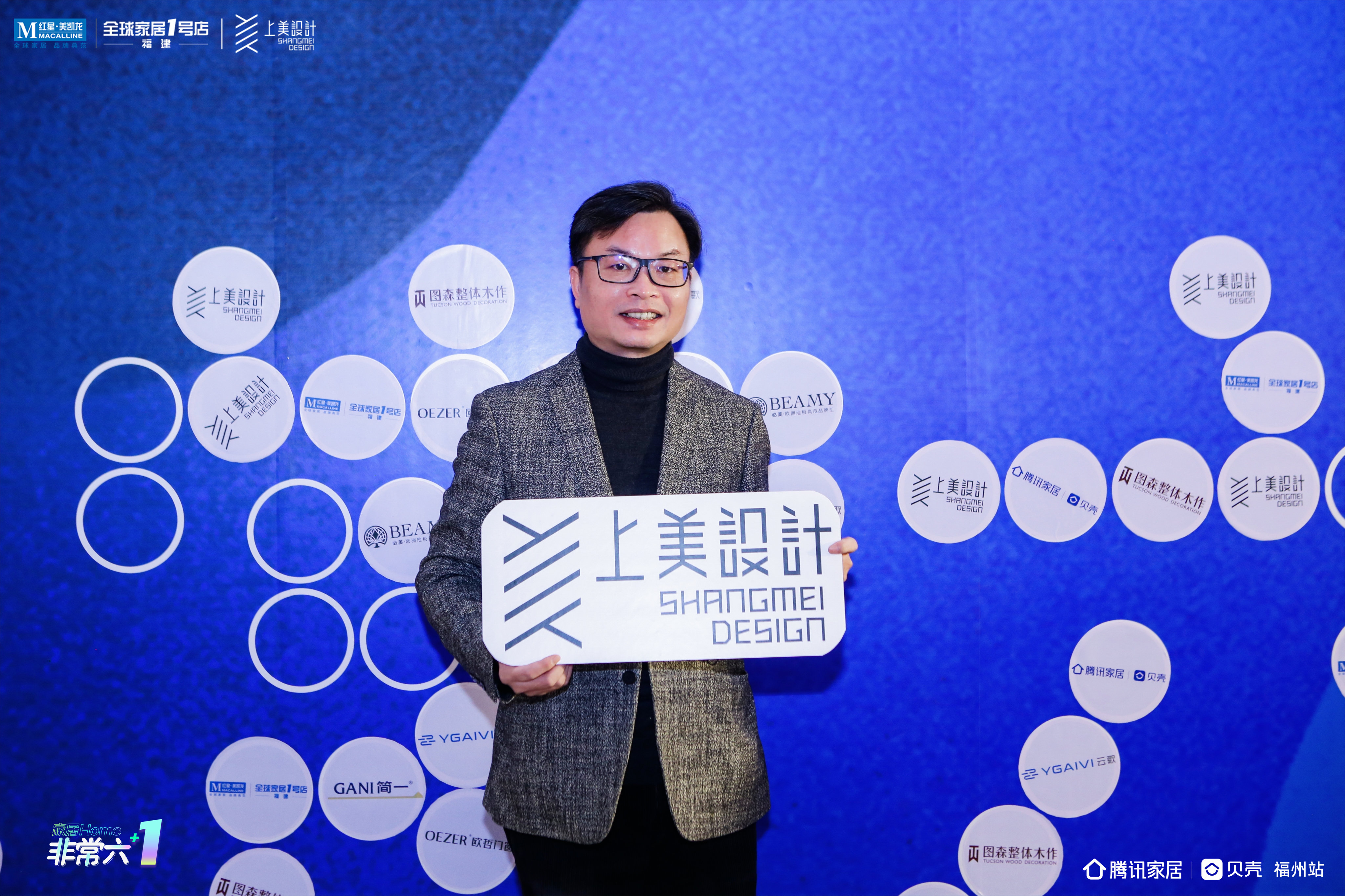 设计成长，基业长青|《非常六+1》上美设计专场SHOW圆满收官！